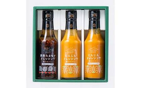 【山形の極み】山形県産 たまねぎ にんじん 使用 季節のドレッシングB(高畠たまねぎドレッシング240ml×1・月山にんじんドレッシング240ml×2) 2026年10月下旬から順次発送 F2Y-6155