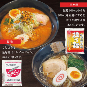 蓮実麺業のオリジナル麺食べ比べセット（細麺・中太麺・極太麺）各4袋　計12袋|茨城県 大子町 みそ 味噌 醤油 鶏白湯 担々麵 食べ比べ イチニンメン 麺 セット 生ラーメン(AW020)