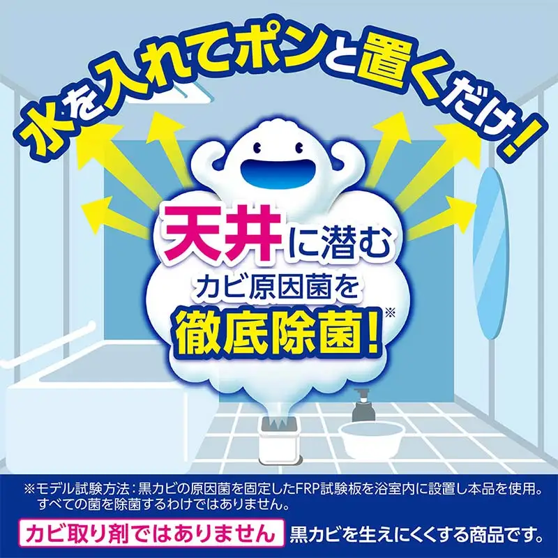 ルックプラス おふろの防カビくん煙剤3種（フローラル/せっけん/消臭ミント）計9個セット(ライオン) F6U-170