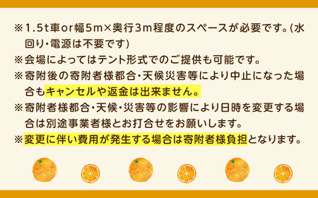 みかん ジュース 蛇口からみかんジュース 100人前 九州・近畿・中部地方限定 オレンジジュース BJAZ009