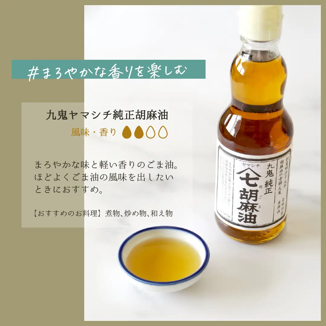 ＜定期便＞九鬼産業 ごま油4種セット (340g × 4本)【２回発送】 創業明治19年 ごま油の老舗「九鬼」いつもの味を上質に変えるごま油。ゴマ油 胡麻油 ごま油 ドレッシング 調味料 料理 お祝い 贈答品 贈り物 ギフト ミシュラン 3つ星の割烹でも使用 四日市 四日市市 四日市市ふるさと納税