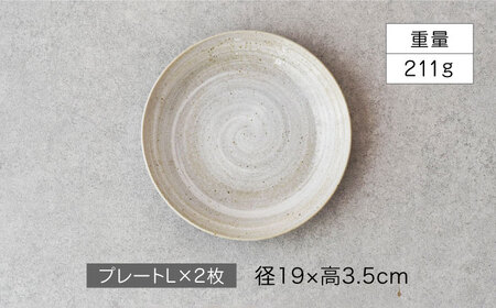 【美濃焼】雲(cloud)　軽量プレート６点セット（グレー）　【見谷陶器】　食器 プレート 取り皿 器 機能食器[MCG043]