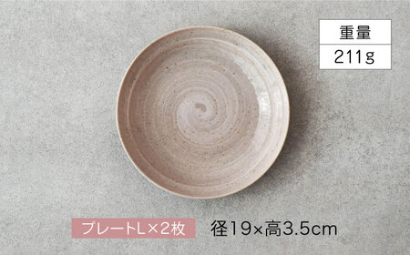 【美濃焼】雲(cloud) 軽量プレート 6点セット（ピンク）　【見谷陶器】 食器 取り皿 器[MCG044]