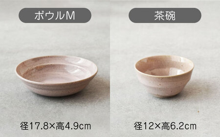 【美濃焼】雲(cloud)　一人暮らし応援セット（ピンク）　【見谷陶器】 食器 プレート ボウル 器[MCG048]