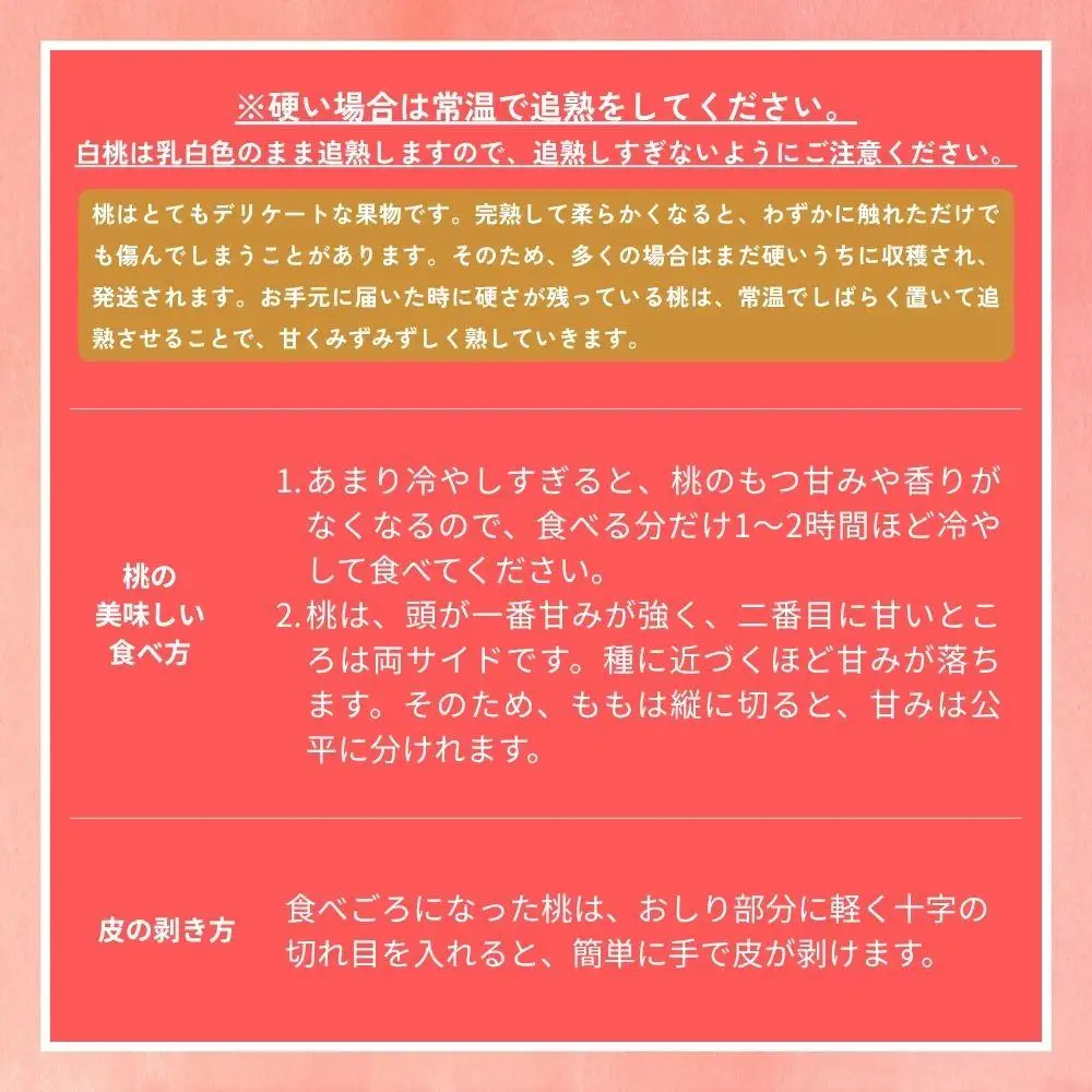 ＜数量限定＞［なんばふぁーむ］岡山県産 旬の桃 2.0kg（5～9玉）［ご家庭用］【2026年発送】