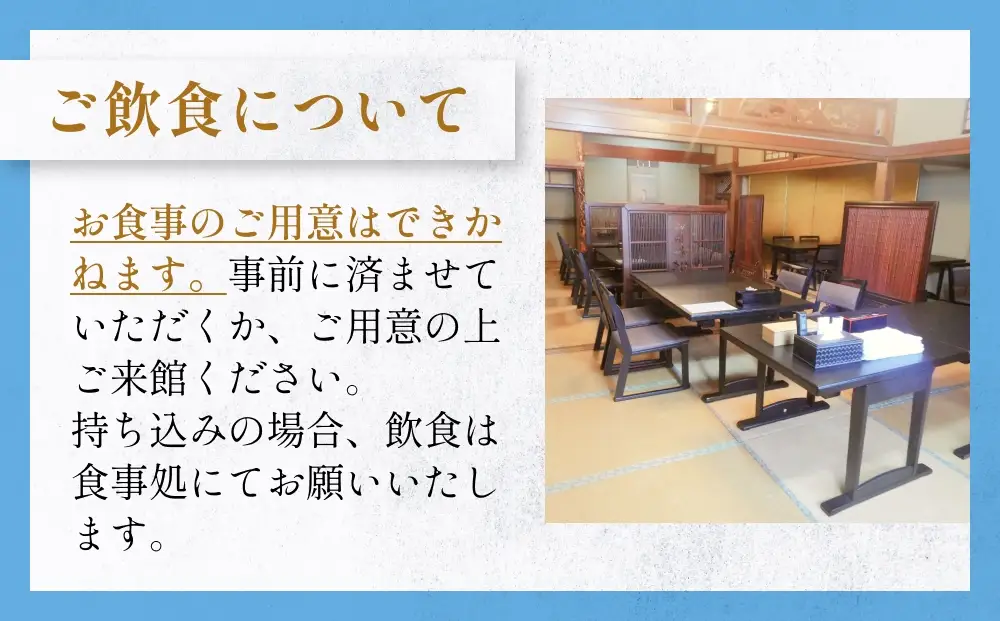 花厨ゆうなぎ 宿泊補助券 ４万円分