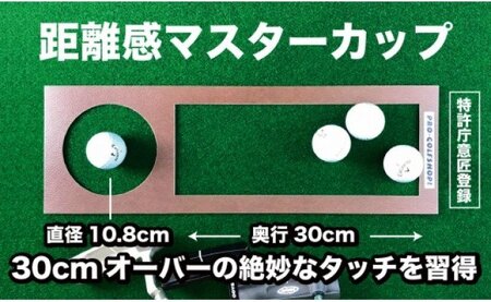 ゴルフ練習パターマット 高速45cm×4m TOURNAMENT-SB（トーナメントSB）と練習用具（距離感マスターカップ、まっすぐぱっと、トレーニングリング付き）【TOSACC2019】