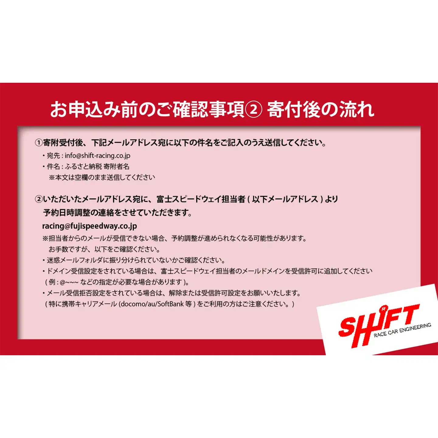 【体験】富士スピードウェイドライビングライセンス不要！86RACER’Sレーシングカー体験走行
