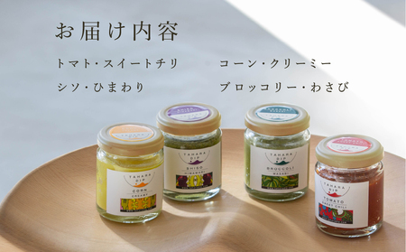 ＴＡＨＡＲＡＤＩＰ 野菜4種類セット  調味料 ギフト プレゼント チリトマト 国産 野菜 産地直送 愛知県 田原市