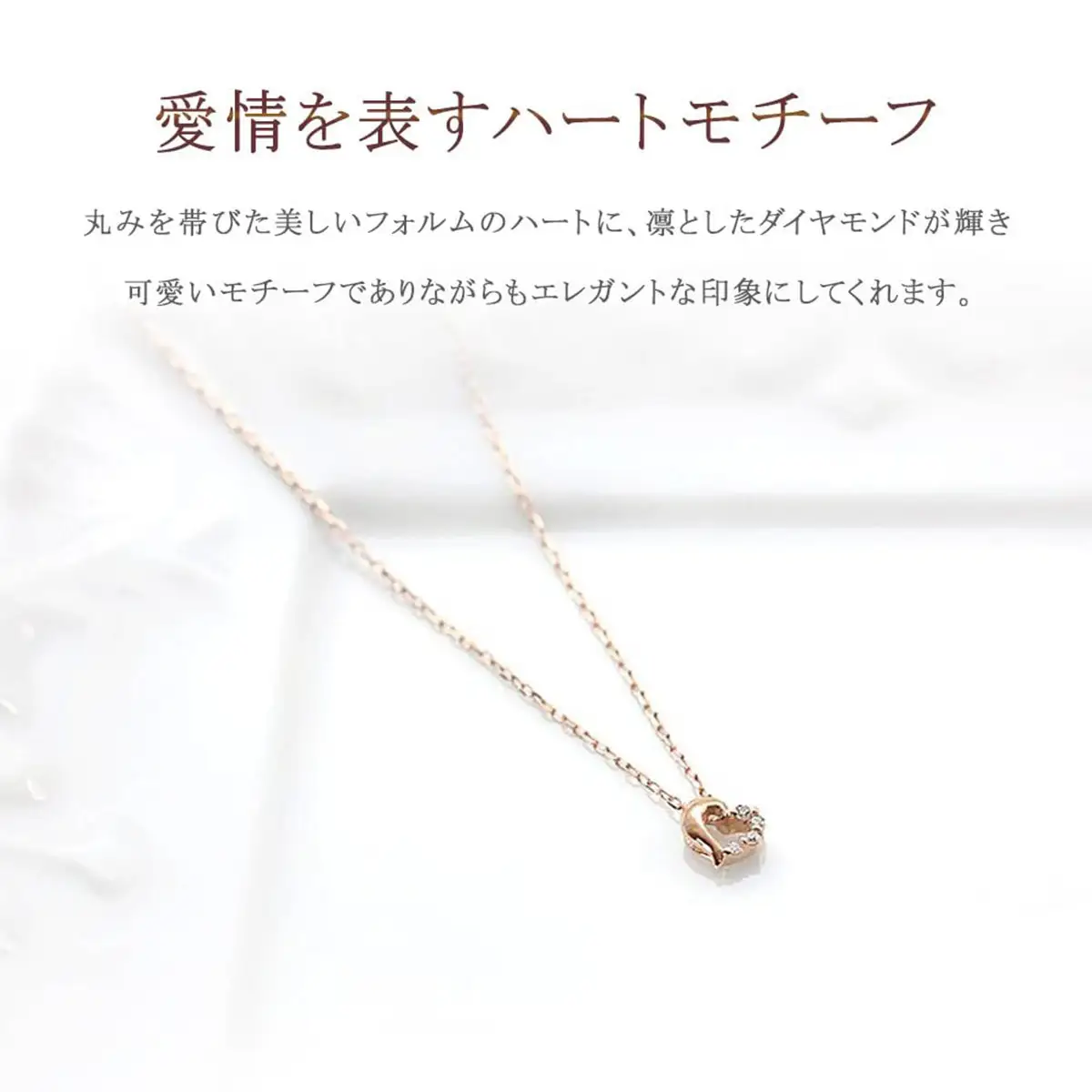 【心葉/京都kokoroba kyoto】K10 天然ダイヤモンド×ハートモチーフネックレス「ピンクゴールド」