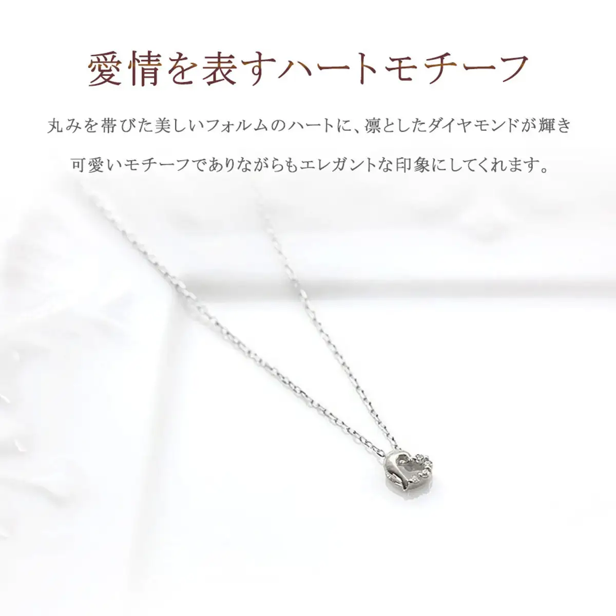 【心葉/京都kokoroba kyoto】K10 天然ダイヤモンド×ハートモチーフネックレス「ホワイトゴールド」