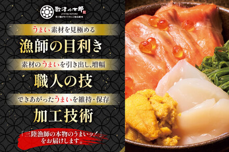 【ご自宅用】 海鮮 詰め合わせ 漁師めし 〈雅〉 [橋本水産食品 宮城県 南三陸町 m304amh590041]