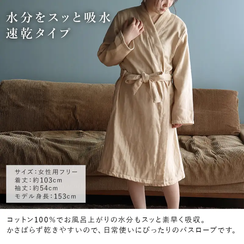 プレーン表ガーゼバスローブ ラベンダー