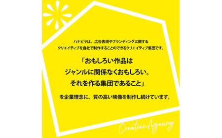 記録や記念にいかがですか？制作会社がつくるショートムービー（撮影なし） 【 記念 記録 映像制作 ショートムービー ハナビヤ 】