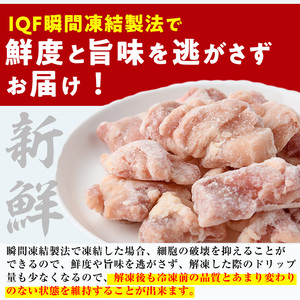 鶏肉 もも肉 小分け 個別凍結(計1.5kg・250g×6P) お肉 鳥肉 とり肉 切身 カット済 個別凍結 IQFカット 国産 宮崎県産 唐揚げ から揚げ からあげ 冷凍 便利 【NK-06】【南九フーズ】