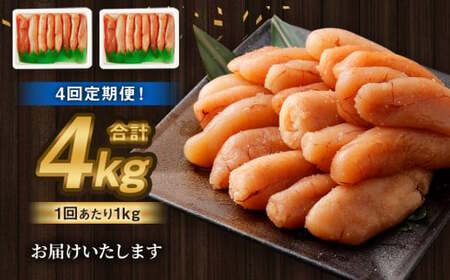 【4回定期便】無着色たらこ 一本物 1kg（500g×2） たらこ タラコ 鱈子 無着色 冷凍 北海道 小樽市