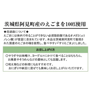 すりえごま100g×3袋 必須脂肪酸 食物繊維 たんぱく質 サラダ お味噌汁 納豆 和え物 薬味(10-10)