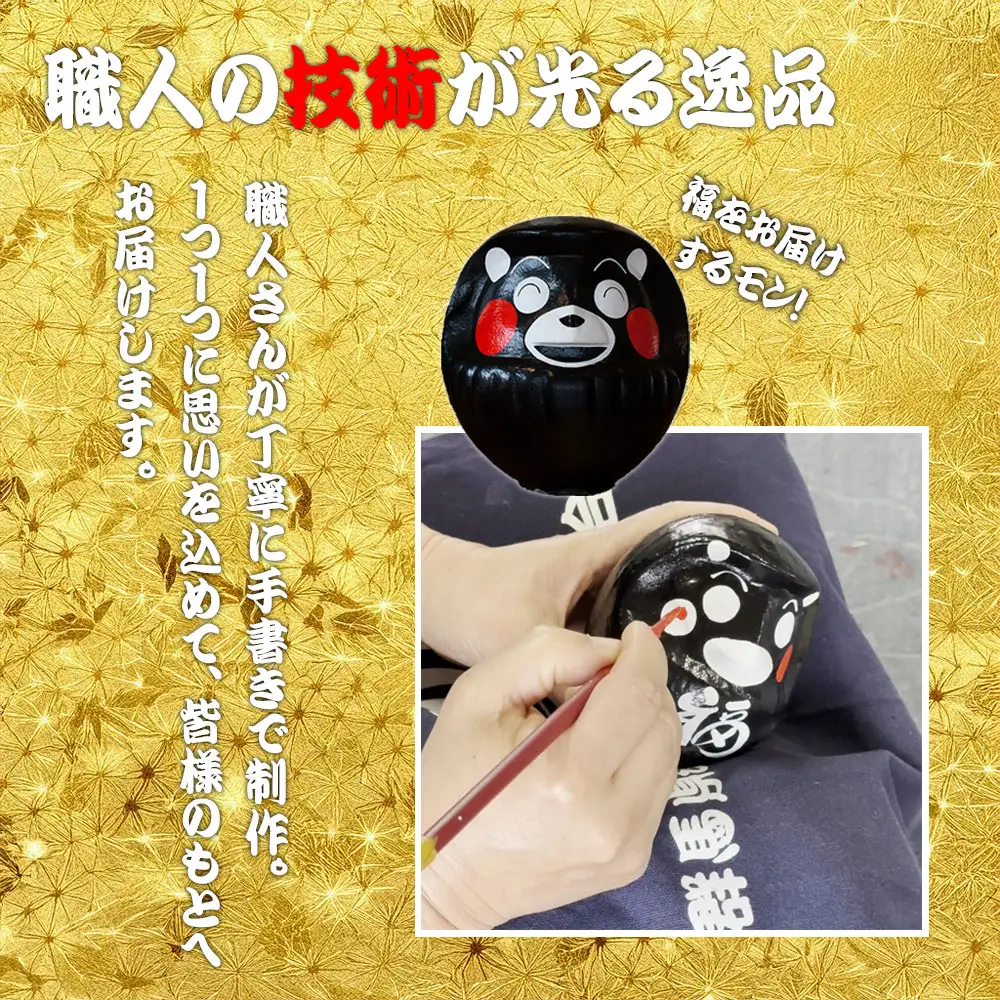 阿蘇壱番屋　くまモン達磨（中）