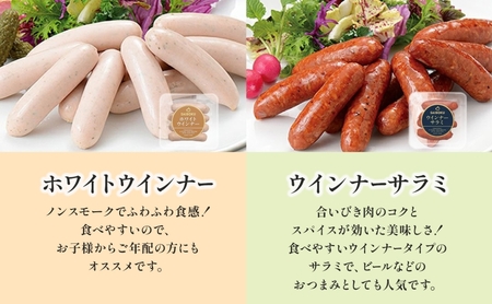 ウインナー4種とマスタードセット ギフト 贈り物 こだわり 豚肉 ゴールデンポーク 加工品 簡単調理 おつまみ おかず お弁当 朝食 定番 サイボク 埼玉県 日高市