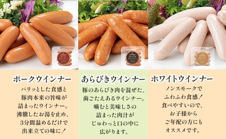 ロースハムとウインナー3種のギフト セット 贈り物 こだわり 豚肉 ゴールデンポーク 加工品 簡単調理 おつまみ おかず お弁当 朝食 定番 サイボク 埼玉県 日高市