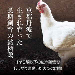 ささ鳥 京美白どり 1kg 簡単調理 セット 詰め合わせ 鶏 鶏肉 鳥肉 お肉 肉 スライス 鶏もも肉 鶏むね肉 もも肉 むね肉 もも むね 京都 京都府 南丹市