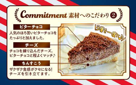 チーズケーキ コザの町から生まれたチーズケーキ『チョコクランチ』Lホール (18cm / 700g)  BCBR005 ケーキ