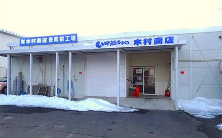 豚肉 味噌漬け 肩ロース 100g×3枚 細切れ 200g×1袋セット 岩手県 三陸 三陸山田 山田町 岩手県産豚肉 おかず おふくろの味 細切れ 豚肉 味噌漬け 惣菜 味付け肉 味噌 木村商店 YD-825