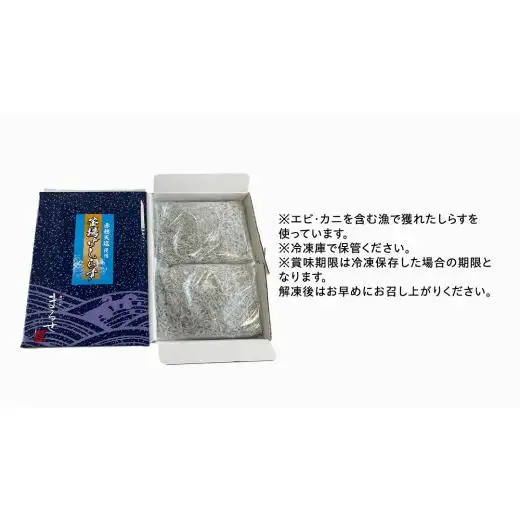 大津港水揚げの 釜揚げしらす 500g (250g×2パック) (茨城県共通返礼品：北茨城市)