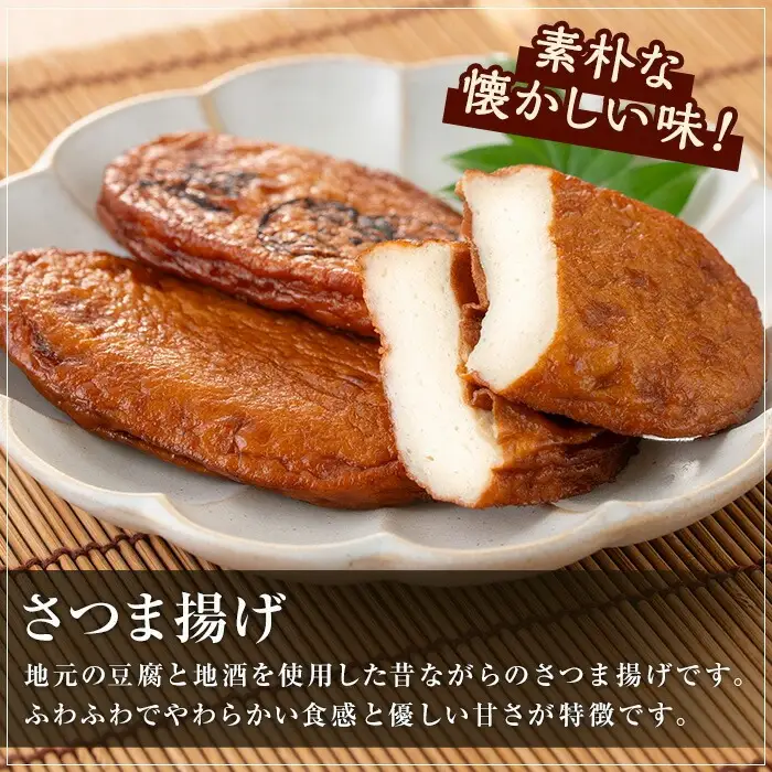 松下商店の 手造り さつま揚げ 2種 詰合せ いも天入り ( 芋天 :5枚×3袋 さつまあげ :10枚)食べ比べ つけあげ かまぼこ 蒲鉾 練り物【00-104-04】