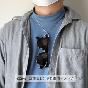 グラスホルダーネックレス｜サングラスホルダー｜シルバー
