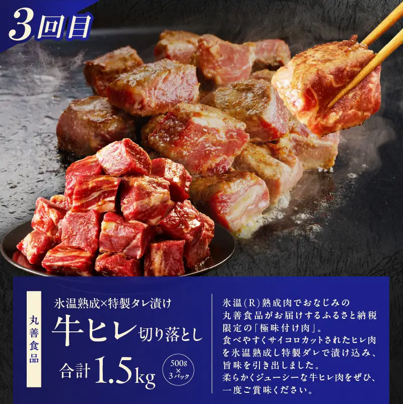 1位獲得の肉 定期便 全3回【毎月配送コース】