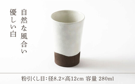 【美濃焼】織部・粉引くし目 フリーカップペア【不動窯】食器 カップ タンブラー[MAR047]