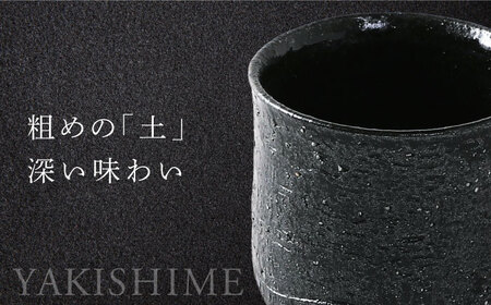 【美濃焼】焼締 ロックカップ【不動窯】酒器 お酒 コップ[MAR054]