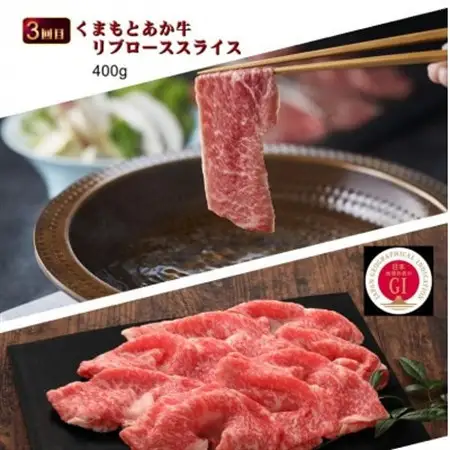 【毎月定期便】【GI認証】くまもとあか牛 食べ比べ Cセット(益城町)全3回【配送不可地域：離島】【4067029】