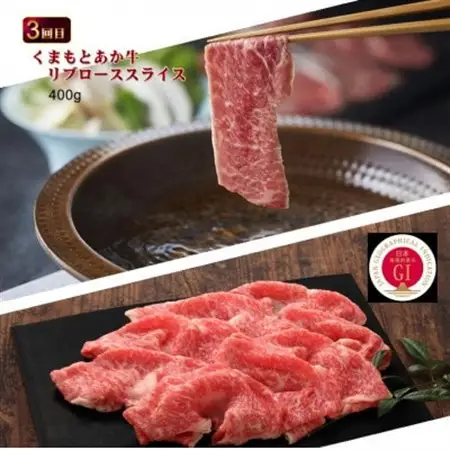 【毎月定期便】【GI認証】くまもとあか牛 食べ比べ Eセット(益城町)全3回【配送不可地域：離島】【4067032】