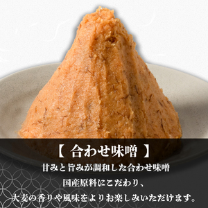 【3回定期便】麦みそ 3種セット 1kg 各3個 計9kg |  合わせ 減塩 低塩 麦みそ 国産  味噌 味噌 味噌 味噌 味噌 味噌 味噌 ギノーみそ【GNM013】