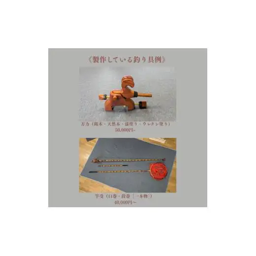 孫昭倶楽部　釣り竿・釣り具の購入補助券　3万円分 ／ 釣り具 釣具 釣り竿 釣竿 へら竿 竿受 玉の柄 万力 浮子入れ ハリス掛け 合成竿