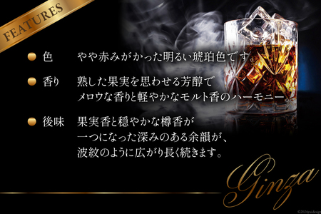 銀座デラックスワールドウイスキー 金ラベル（700ml） [シャディ株式会社 山梨県 韮崎市 20742960] 