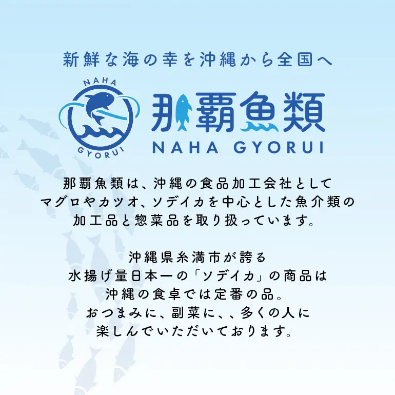 那覇魚類のソデイカ煮付け 合計800g(200g×4パック) 小分けパック いか イカ 冷凍 パック 小分け キクラゲ タレ レンジ おかず おつまみ ソデイカ 煮付け 煮つけ つまみ お徳用 直送 海産物 沖縄 グルメ 海産物 産地直送 冷凍保存 国産 沖縄県 糸満市 那覇魚類 123-6