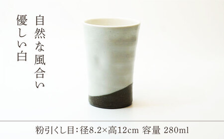 【美濃焼】織部・粉引掛分 フリーカップペア【不動窯】食器 カップ タンブラー [MAR048]