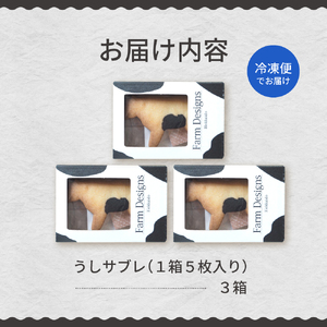 北海道十勝芽室町 牛サブレ5頭入り 3箱 話題の サブレ クッキー ミルク ココア お土産 手作り 子ども ギフト うし ラブ love me079-003c
