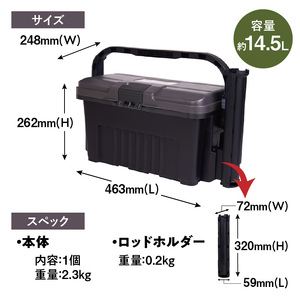 D-4300 GBRH チャコールグレー/ブラック 日本製 タックルボックス 工具箱 ツールボックス ロッドホルダー 道具箱 軽量 耐久性 ボックス 頑丈 アウトドア キャンプ 釣り フィッシング 収納 防災 備蓄  タフ リングスター 奈良県 生駒市 送料無料