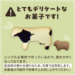 北海道十勝芽室町 親子うしサブレセット 話題の サブレ クッキー ミルク ココア お土産 手作り 子ども ギフト うし ラブ love me079-005c
