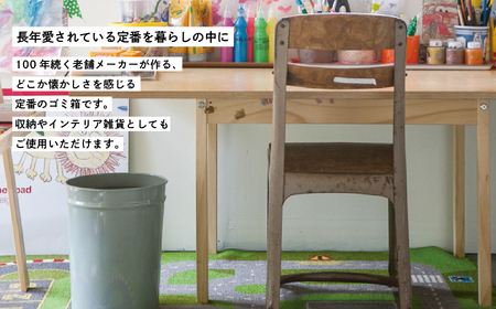 ゴミ箱 テーパーバケット（小）袋かけ付き～グレー～【株式会社ぶんぶく】