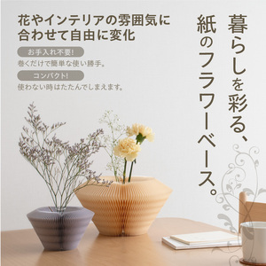 紙から生まれたフラワーベース Change Pot Lサイズ［171N03］