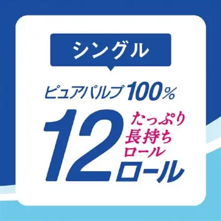 エリエール トイレットティシュー 長持ち 82.5m (シングル)12R×3パック(36個)【配送不可地域：離島・北海道・沖縄県】【1615605】