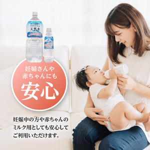 ミネラルウォーター 【6か月お届け】富士北麓のバナジウム天然水 2L 12本 定期便 