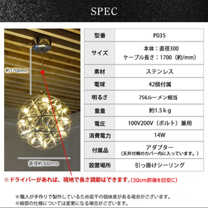 【でんらい】LEDペンダントライト30cm　シリウス　P035[172C03]