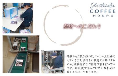 【お中元対応】小箱ギフト3箱セット バリ アラビカ神山 吉田珈琲本舗 短冊熨斗