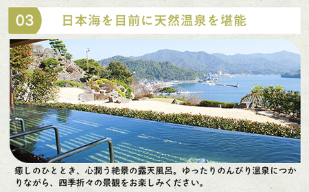 宿泊 山口 萩観光ホテル 1泊2食付 ペア 宿泊券 旅行 温泉 ホテル チケット 観光